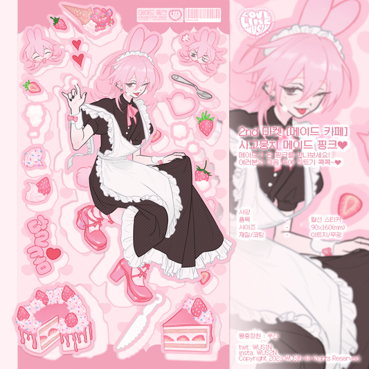 [wusin] pink maid sticker